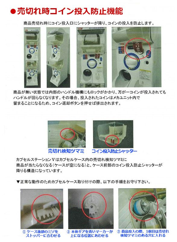 CS-32 バンダイ カプセルステーション 上段下段【ガチャガチャ本体】の